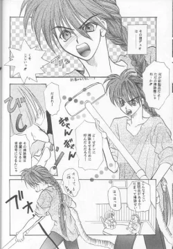 Page 23 of Milk Shake