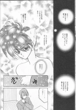 Page 27 of Milk Shake