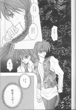 Page 30 of Milk Shake