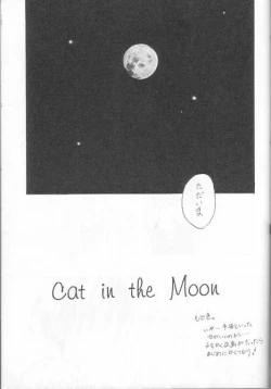 Page 37 of Milk Shake