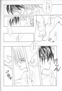 Page 40 of Milk Shake