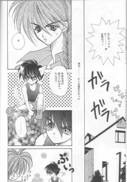 Page 9 of Milk Shake