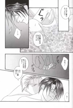 Page 22 of Chokkan Paradise Part II