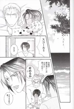 Page 26 of Chokkan Paradise Part II