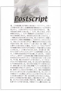 Page 32 of Chokkan Paradise Part II