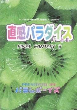 Page 34 of Chokkan Paradise Part II