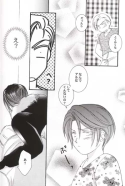 Page 7 of Chokkan Paradise Part II