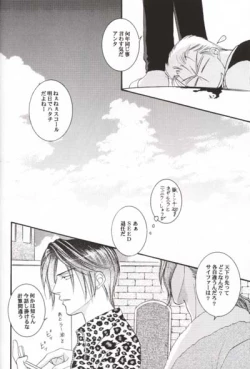 Page 11 of Club Baramu e Youkoso!