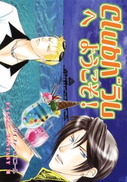 Page 1 of Club Baramu e Youkoso!