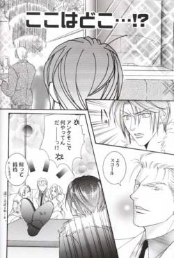 Page 23 of Club Baramu e Youkoso!