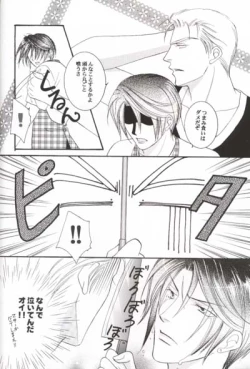 Page 9 of Club Baramu e Youkoso!