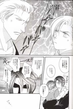 Page 13 of Sono Otoko, Tennen ni Tsuki