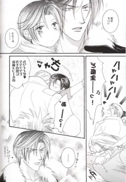 Page 15 of Sono Otoko, Tennen ni Tsuki