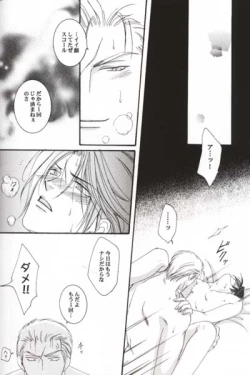 Page 22 of Sono Otoko, Tennen ni Tsuki