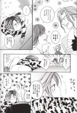 Page 26 of Sono Otoko, Tennen ni Tsuki