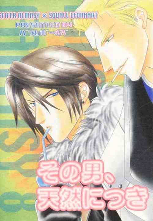 (SC7) [Baramu Boys (Aozora Aoi)] Sono Otoko, Tennen ni Tsuki (Final Fantasy VIII)