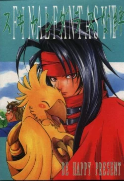 Page 1 of Scandalous na Kizuna