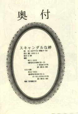 Page 24 of Scandalous na Kizuna