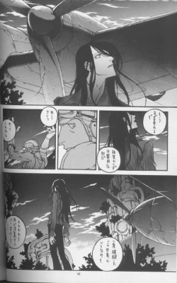 Page 24 of Mukan no Teiou