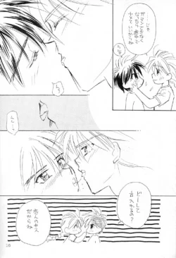 Page 13 of Tadaima Rehabili Naka