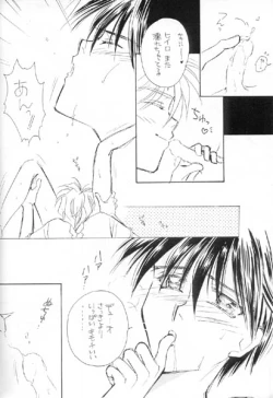 Page 15 of Tadaima Rehabili Naka