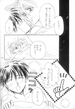 Page 21 of Tadaima Rehabili Naka