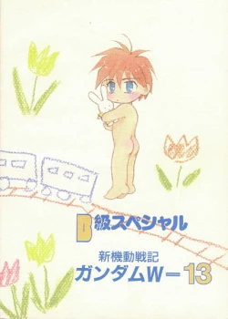 Page 29 of Tadaima Rehabili Naka