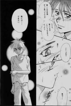 Page 16 of COMMUNICATION LOVE