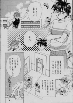 Page 7 of COMMUNICATION LOVE