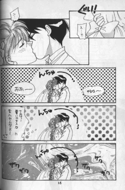 Page 10 of Tentou Mushi No Senba