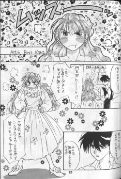 Page 14 of Tentou Mushi No Senba