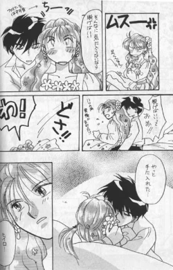 Page 15 of Tentou Mushi No Senba