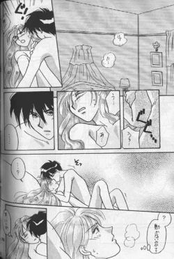 Page 17 of Tentou Mushi No Senba