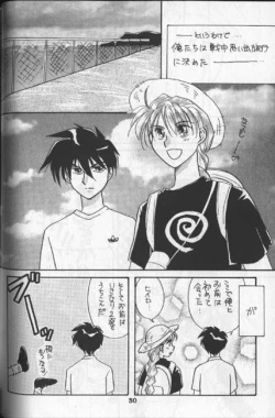 Page 21 of Tentou Mushi No Senba