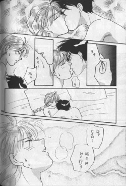 Page 25 of Tentou Mushi No Senba