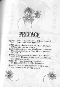 Page 3 of Tentou Mushi No Senba