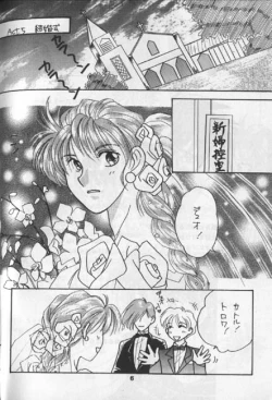 Page 5 of Tentou Mushi No Senba