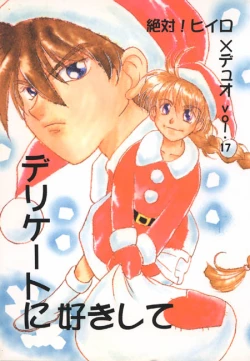 Page 1 of Delicate ni Sukishite