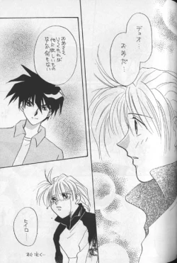 Page 23 of Delicate ni Sukishite