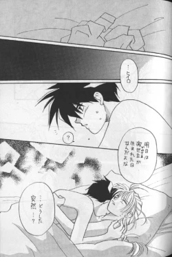 Page 25 of Delicate ni Sukishite