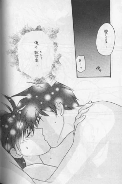 Page 28 of Delicate ni Sukishite