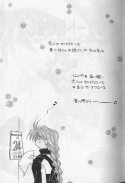 Page 2 of Delicate ni Sukishite