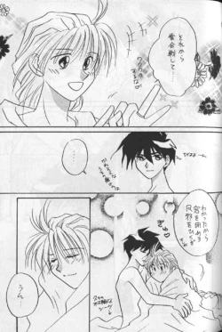 Page 33 of Delicate ni Sukishite