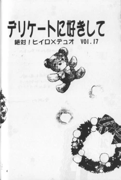 Page 3 of Delicate ni Sukishite