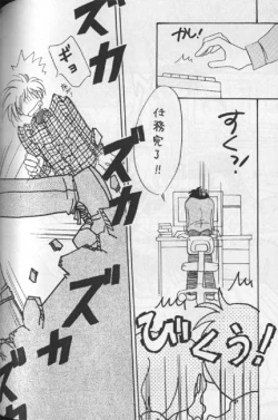 Page 8 of Delicate ni Sukishite