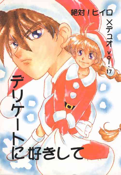 Download Delicate ni Sukishite