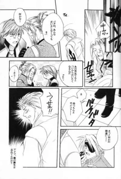 Page 10 of Chishiryou Dolis DIE TODLICHE DOLIS
