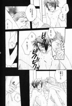 Page 25 of Chishiryou Dolis DIE TODLICHE DOLIS