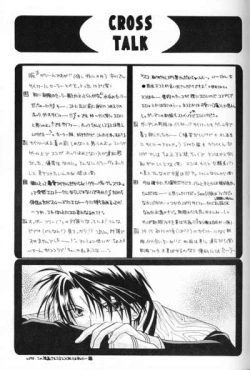 Page 40 of Chishiryou Dolis DIE TODLICHE DOLIS