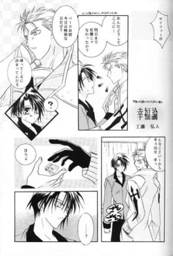 Page 42 of Chishiryou Dolis DIE TODLICHE DOLIS